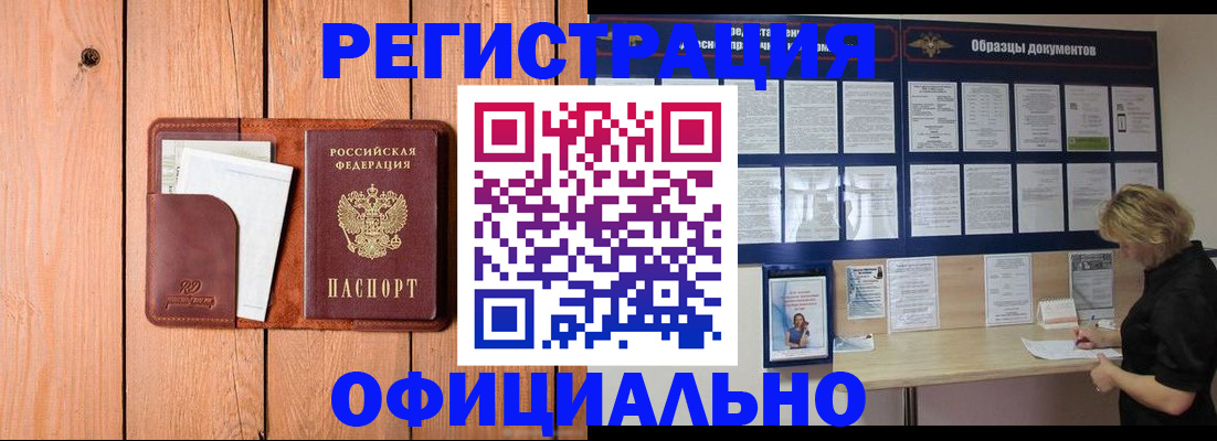 прописка от собственника в Жуковке